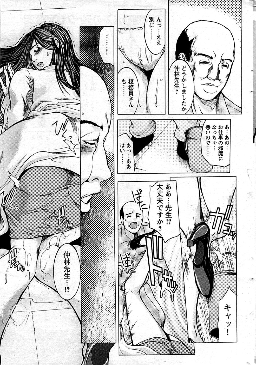 COMIC バズーカディープ 2009年01月号 Vol.10