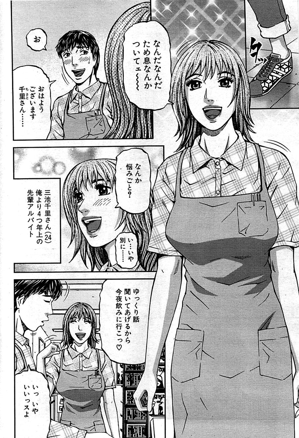 COMIC バズーカディープ 2009年01月号 Vol.10