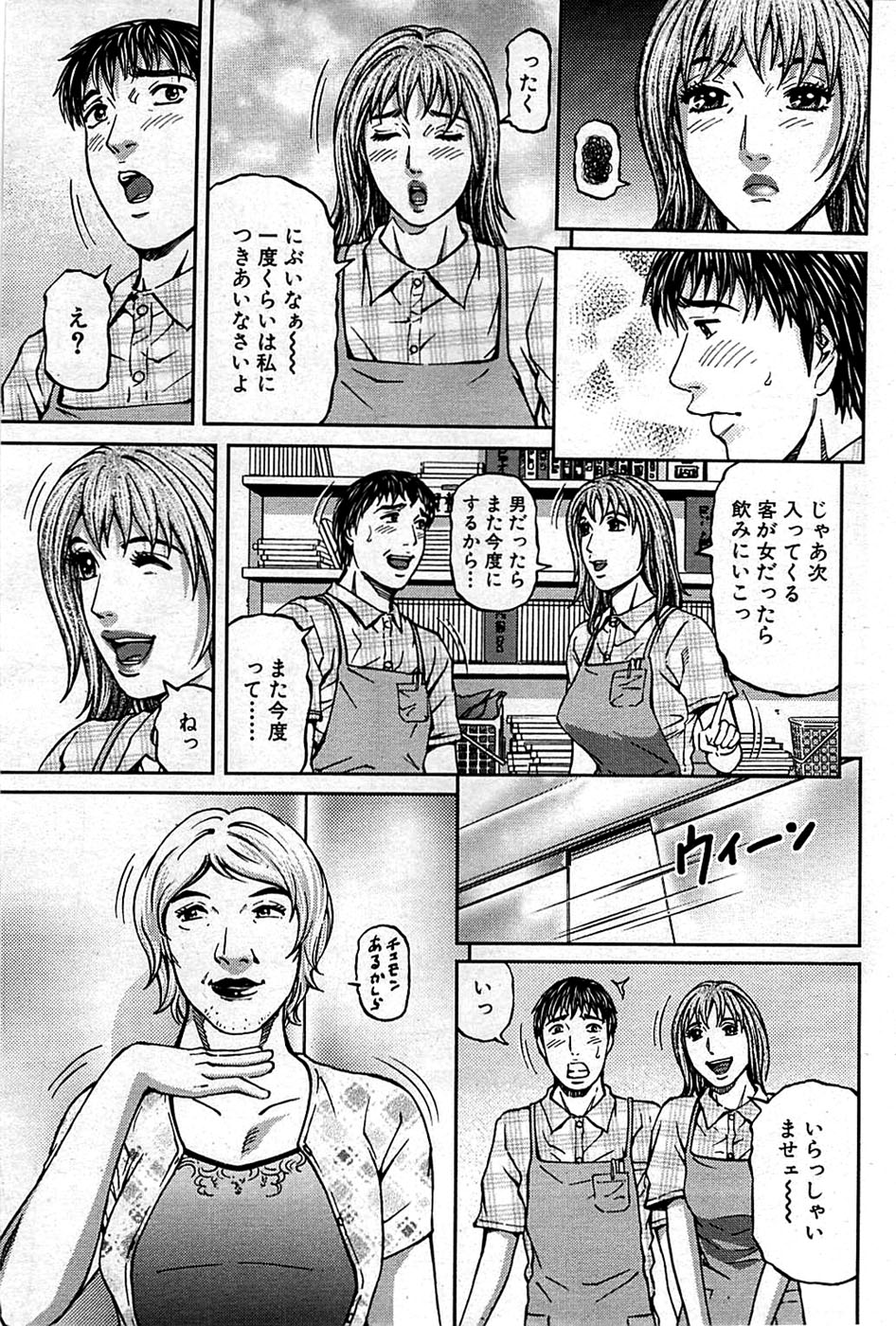 COMIC バズーカディープ 2009年01月号 Vol.10