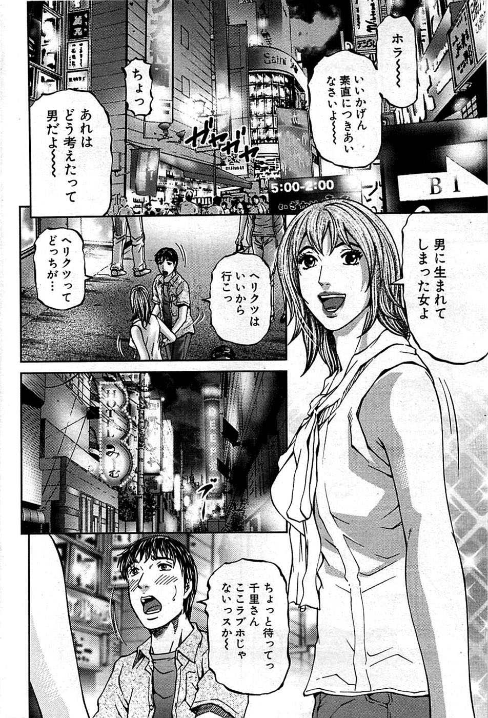 COMIC バズーカディープ 2009年01月号 Vol.10