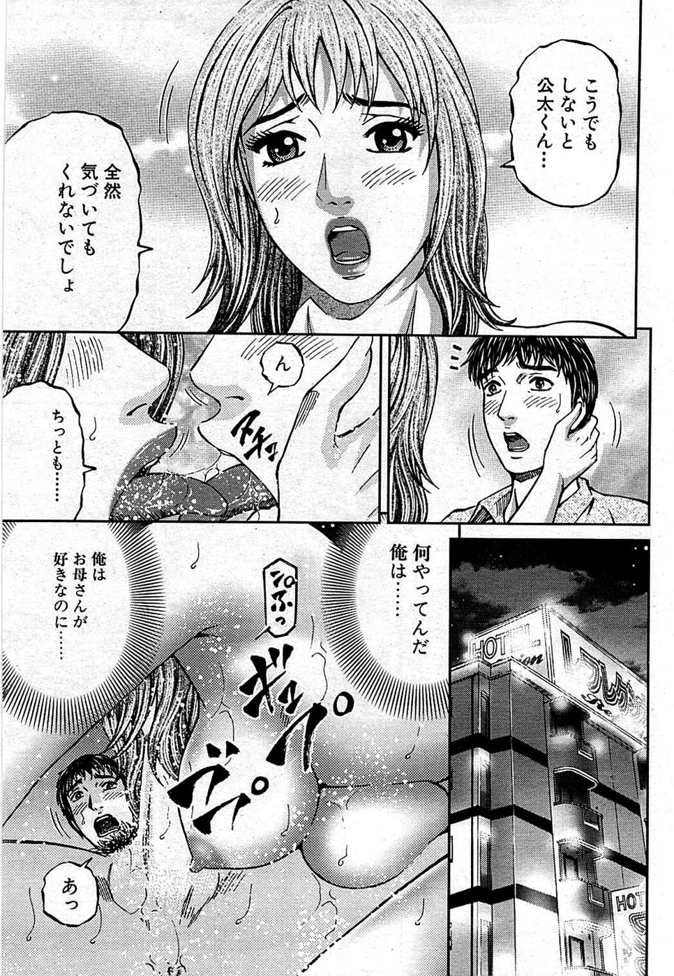 COMIC バズーカディープ 2009年01月号 Vol.10