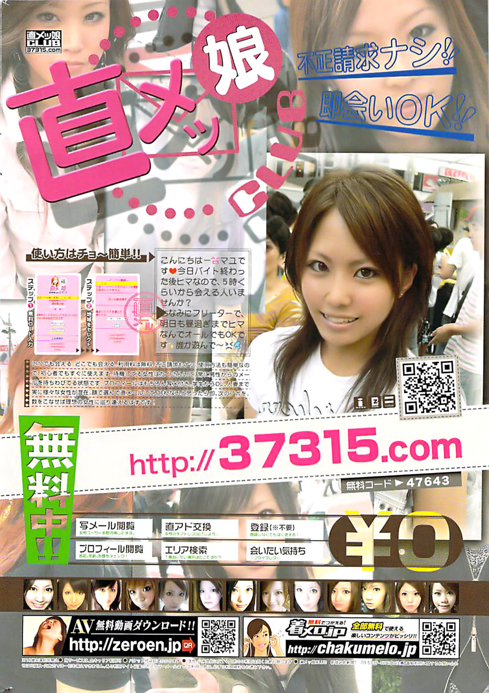 COMIC バズーカディープ 2009年01月号 Vol.10