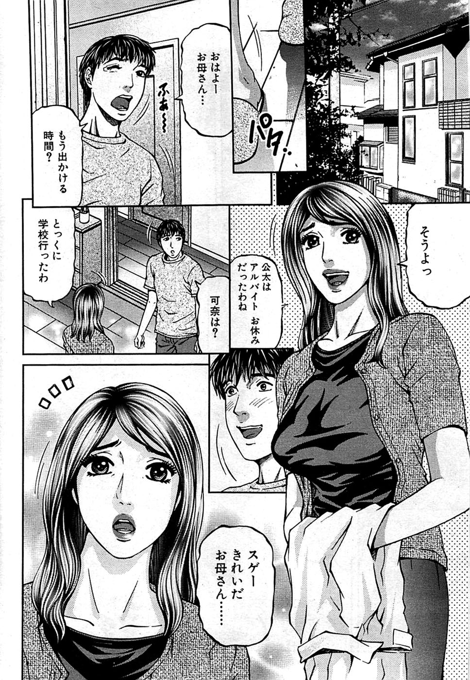 COMIC バズーカディープ 2009年01月号 Vol.10