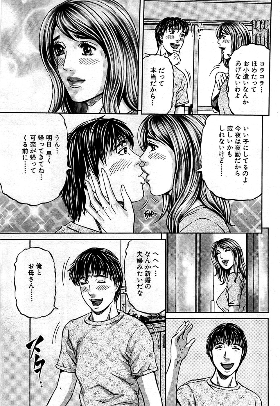 COMIC バズーカディープ 2009年01月号 Vol.10