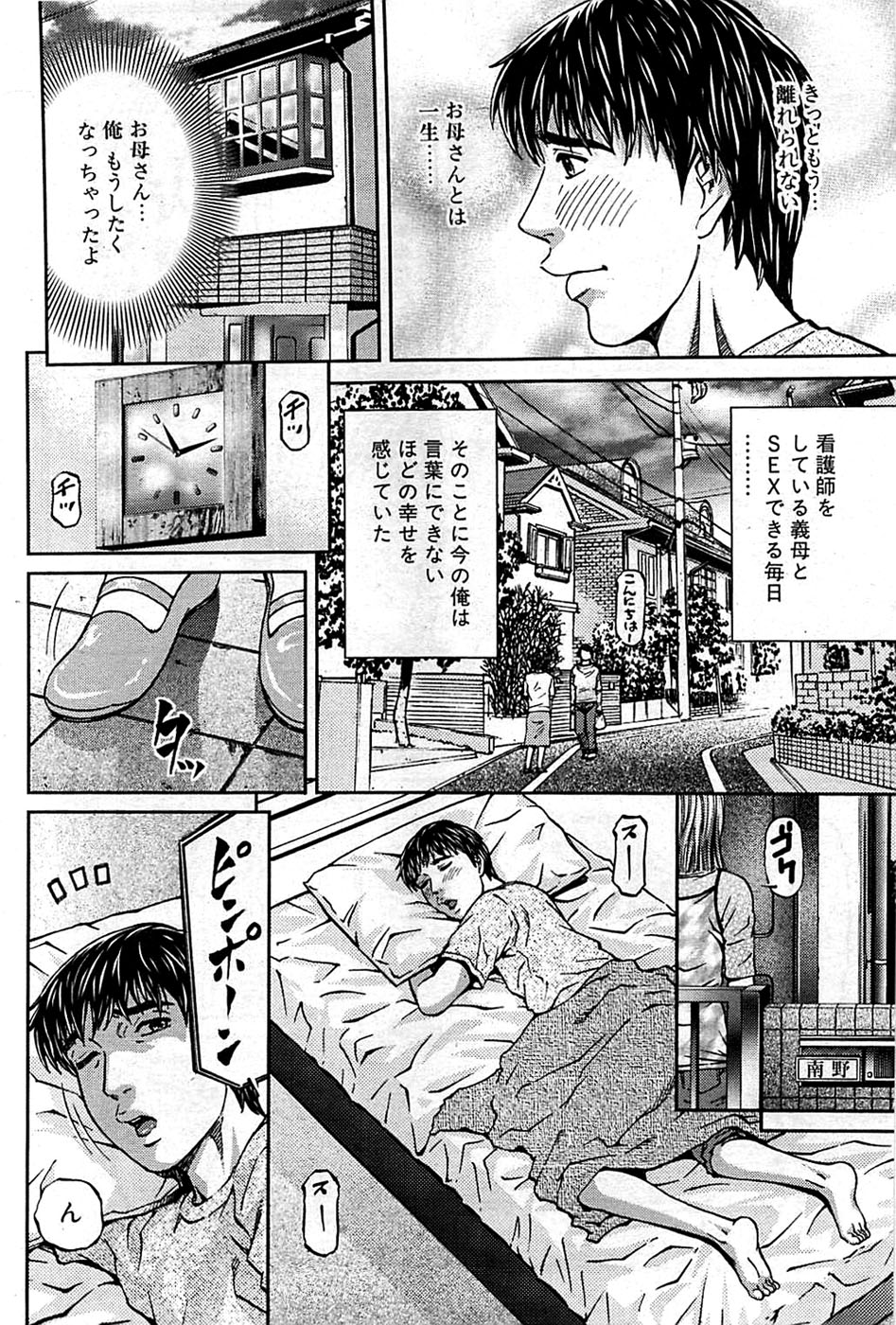 COMIC バズーカディープ 2009年01月号 Vol.10