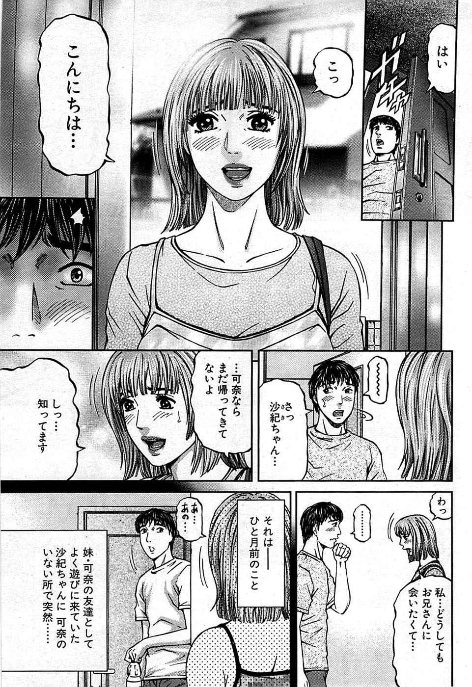 COMIC バズーカディープ 2009年01月号 Vol.10