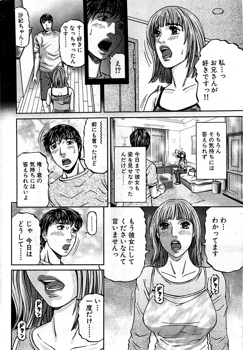 COMIC バズーカディープ 2009年01月号 Vol.10