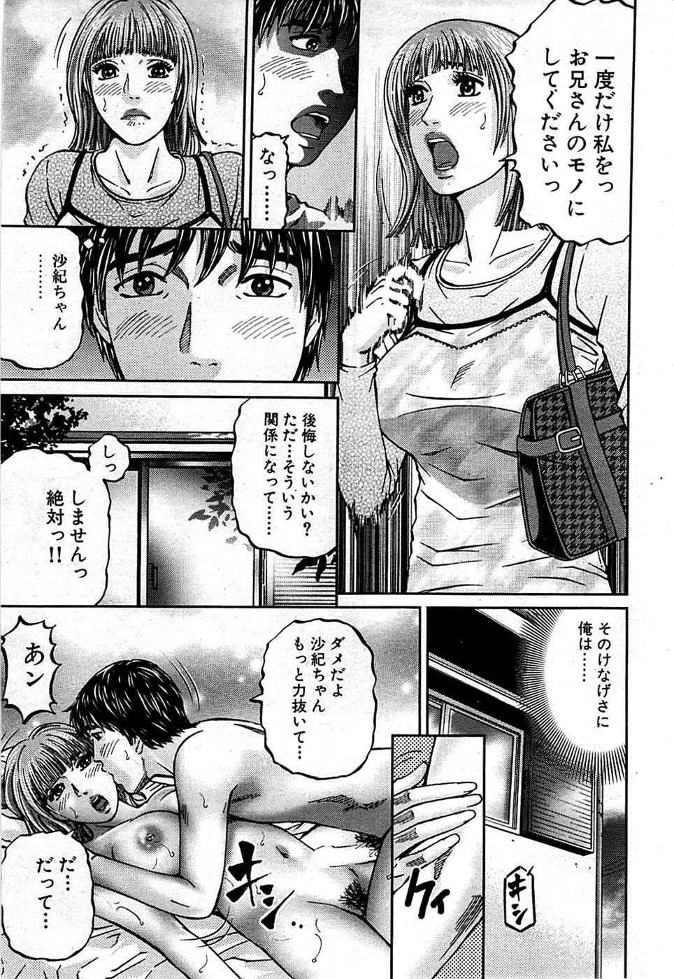 COMIC バズーカディープ 2009年01月号 Vol.10