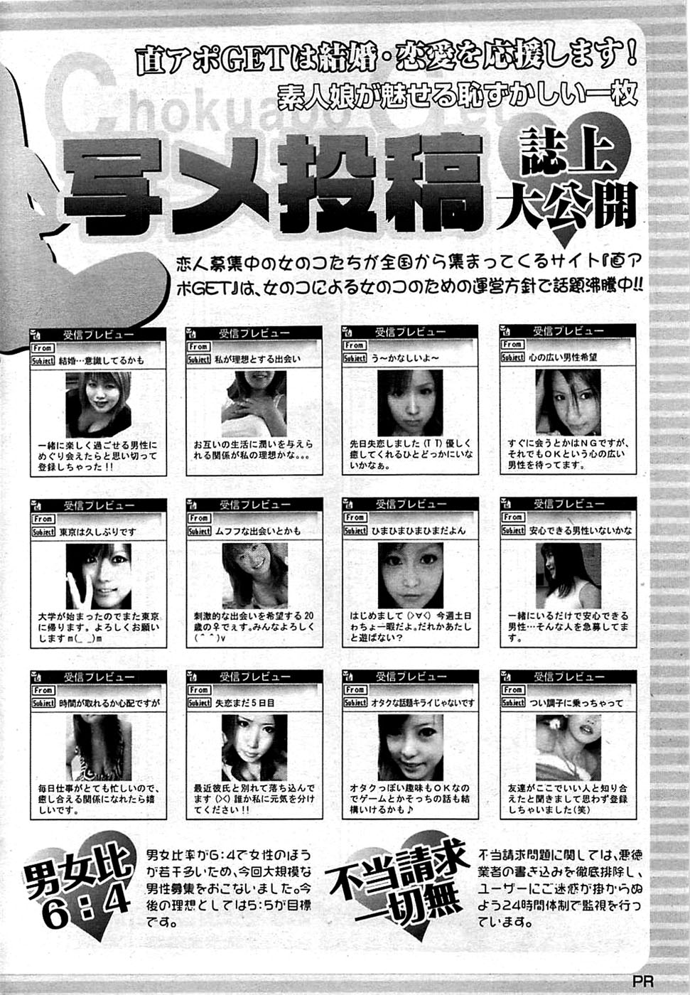 COMIC バズーカディープ 2009年01月号 Vol.10