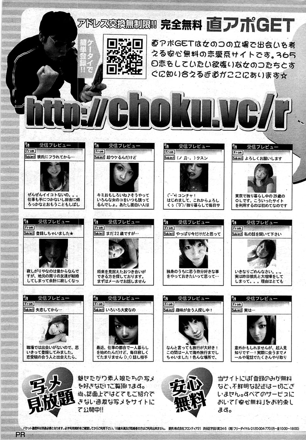 COMIC バズーカディープ 2009年01月号 Vol.10