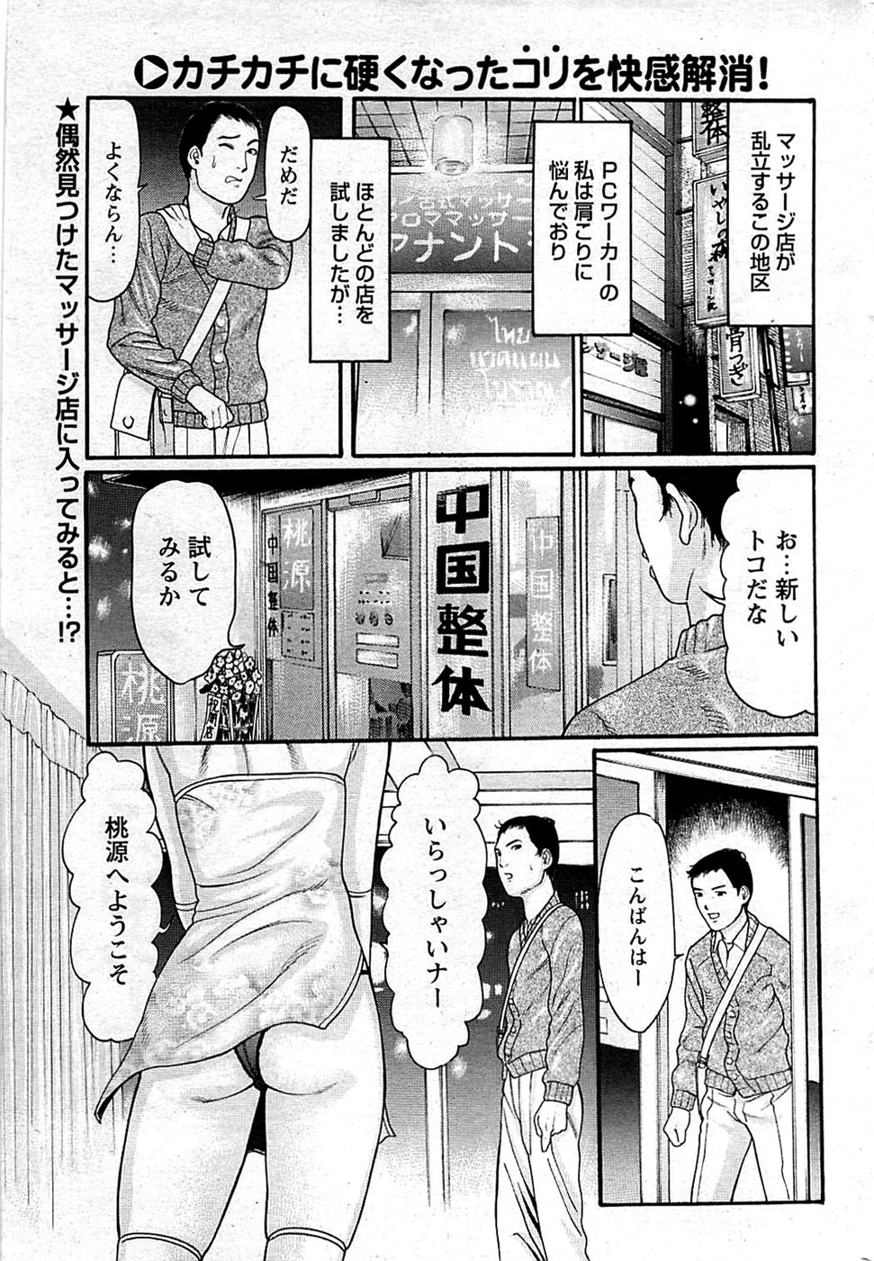 COMIC バズーカディープ 2009年01月号 Vol.10
