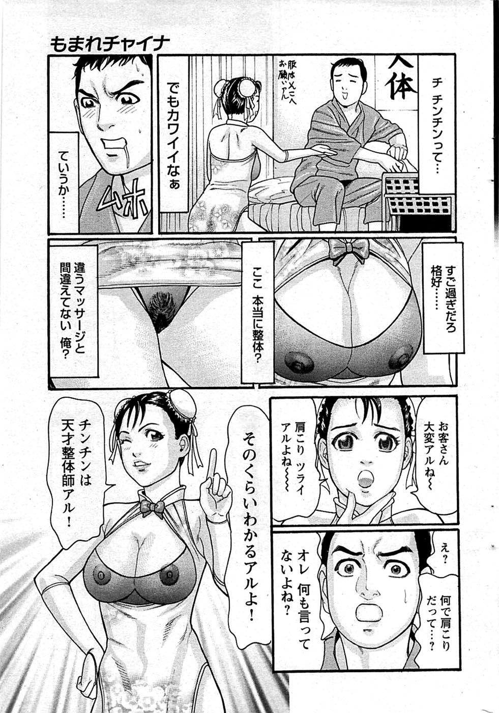 COMIC バズーカディープ 2009年01月号 Vol.10
