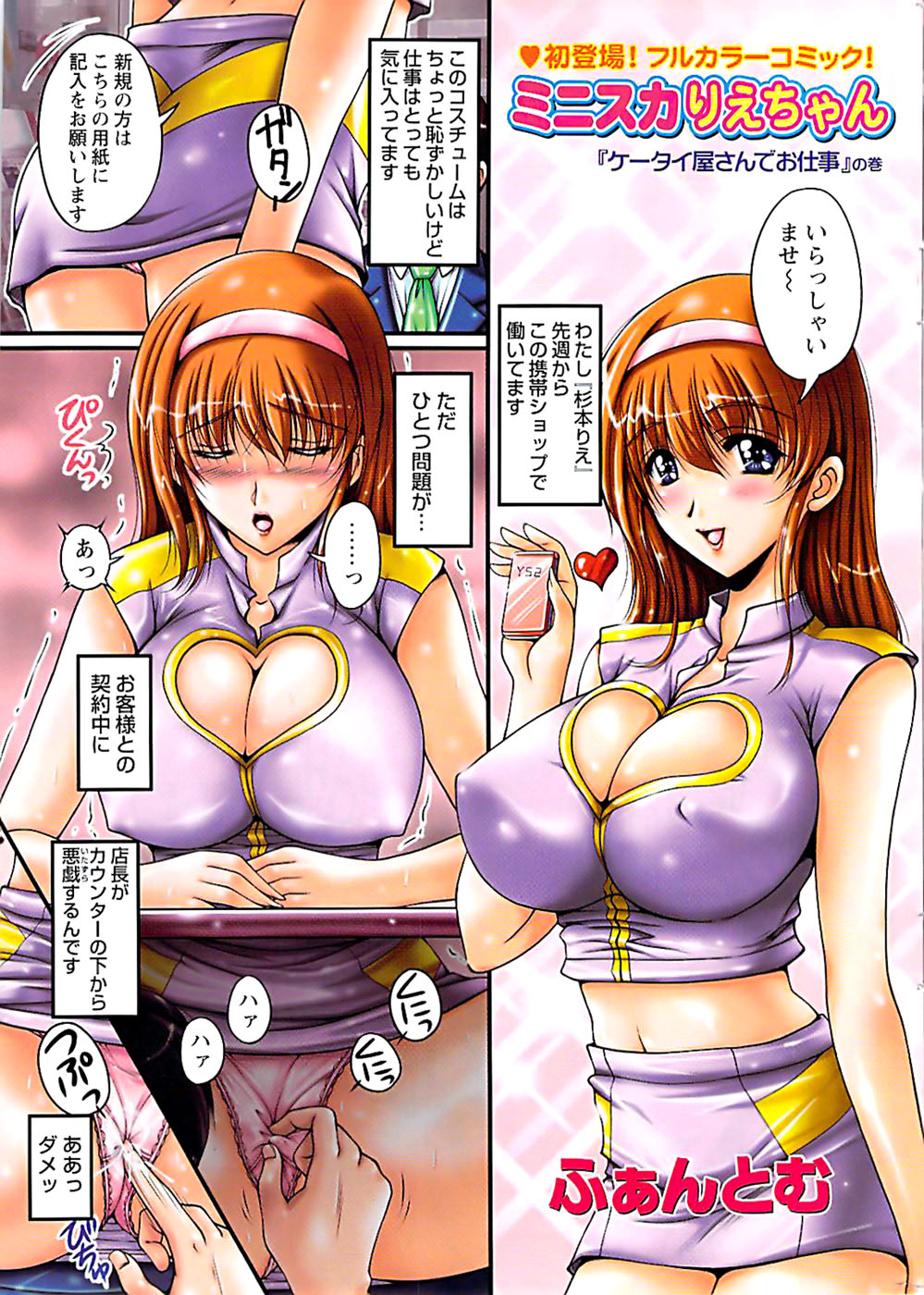COMIC バズーカディープ 2009年01月号 Vol.10