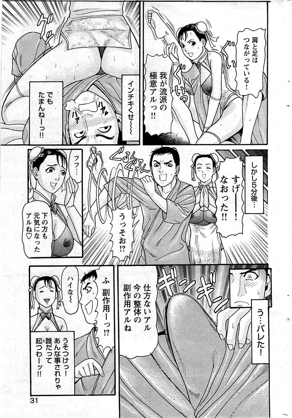 COMIC バズーカディープ 2009年01月号 Vol.10
