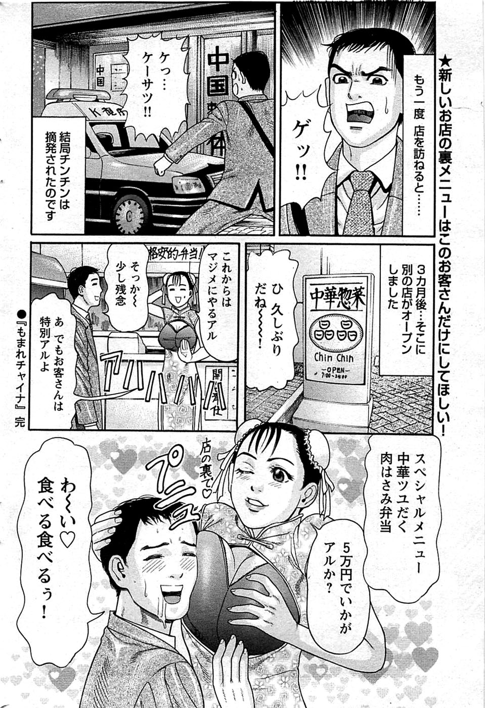 COMIC バズーカディープ 2009年01月号 Vol.10