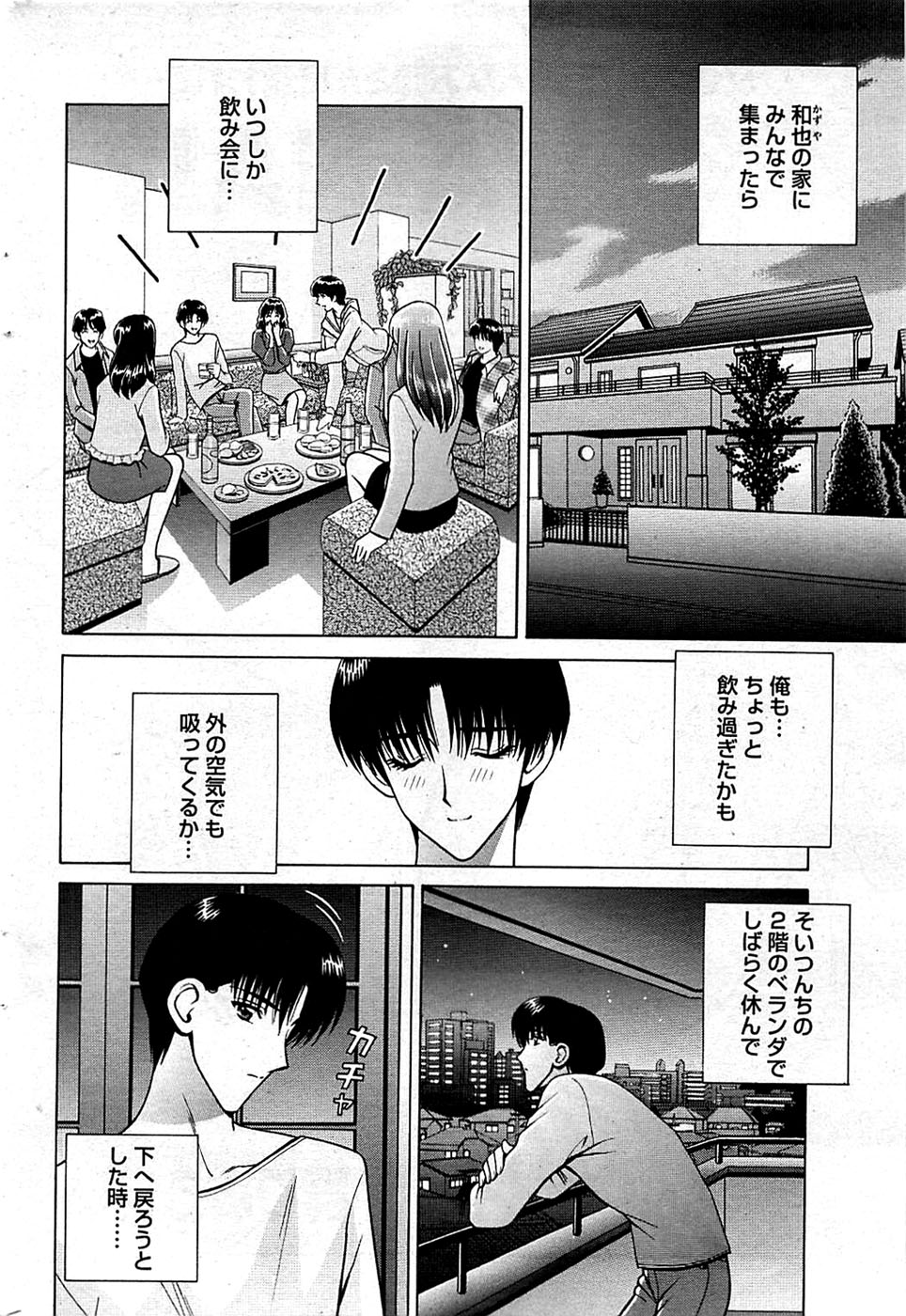COMIC バズーカディープ 2009年01月号 Vol.10