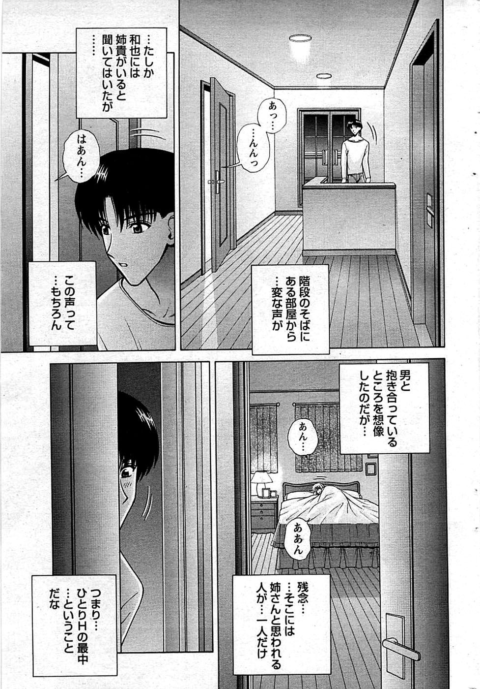 COMIC バズーカディープ 2009年01月号 Vol.10