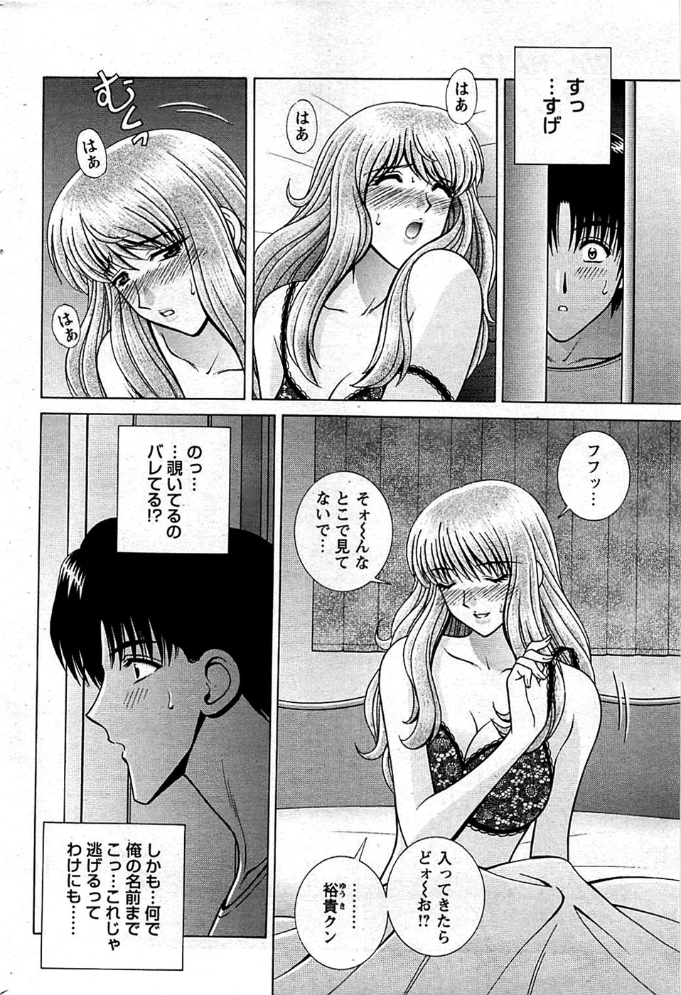 COMIC バズーカディープ 2009年01月号 Vol.10