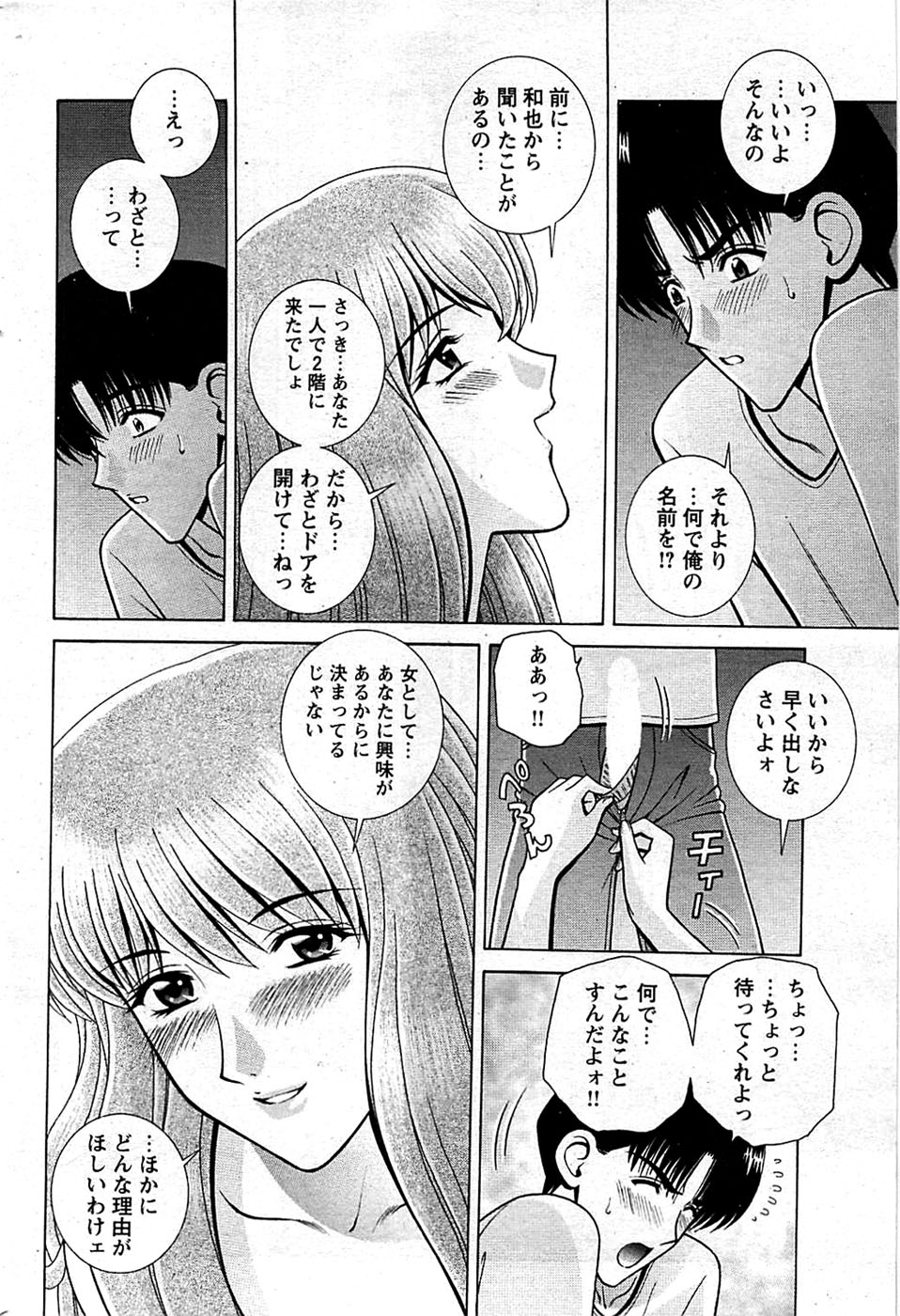COMIC バズーカディープ 2009年01月号 Vol.10