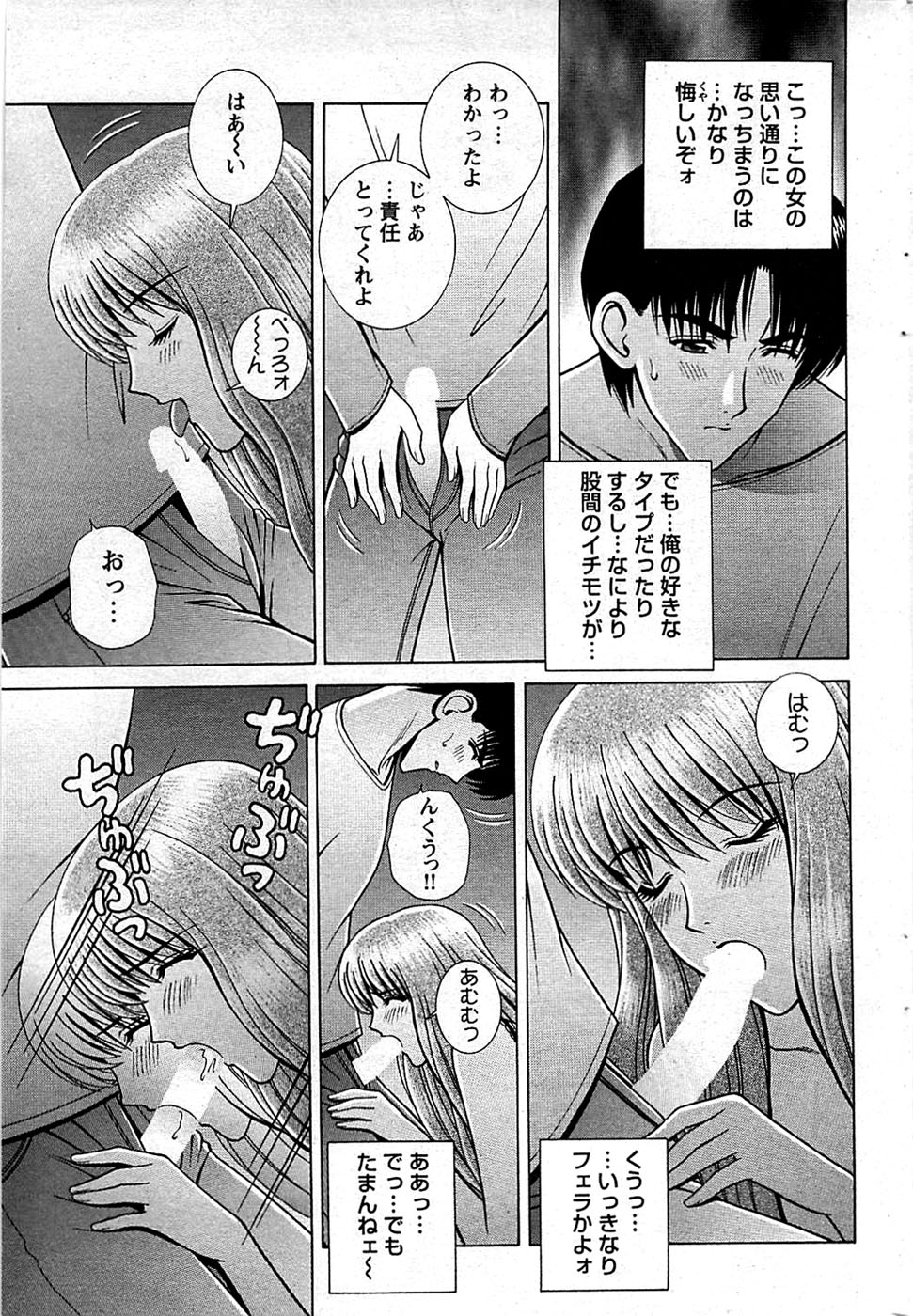 COMIC バズーカディープ 2009年01月号 Vol.10