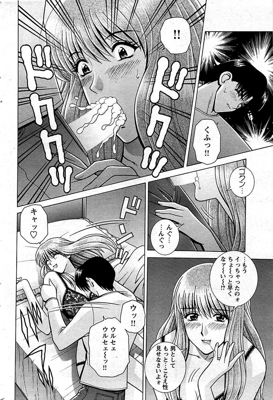 COMIC バズーカディープ 2009年01月号 Vol.10