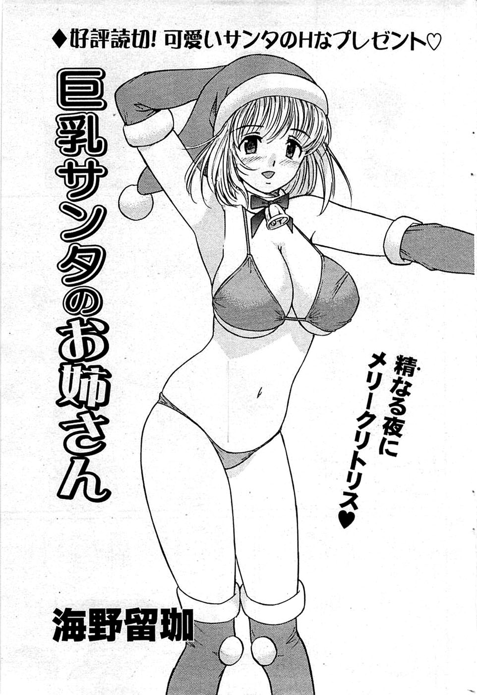 COMIC バズーカディープ 2009年01月号 Vol.10