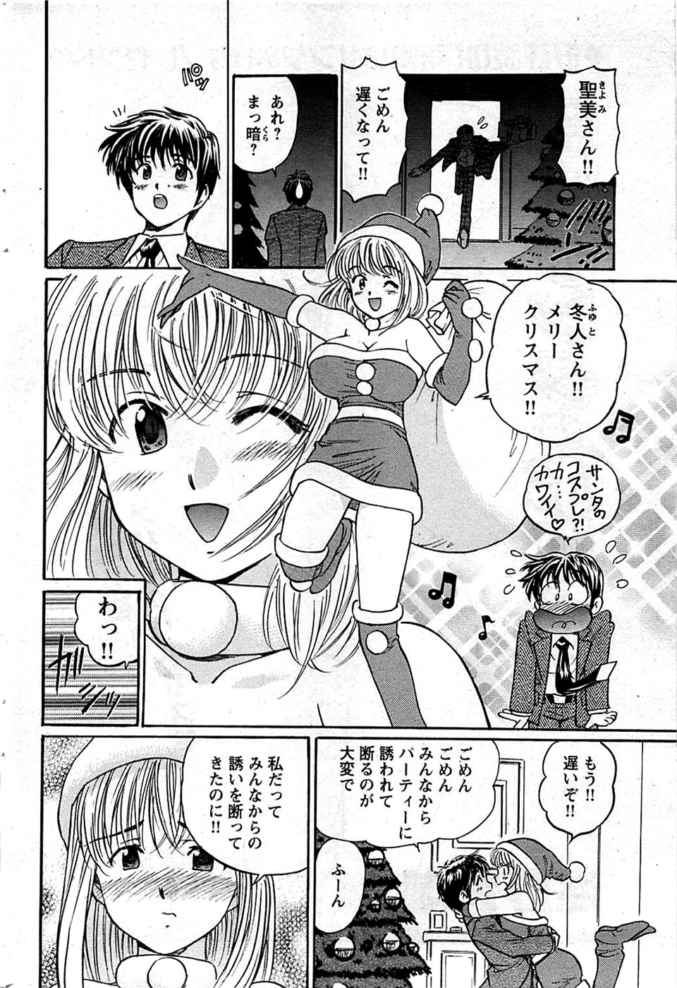 COMIC バズーカディープ 2009年01月号 Vol.10