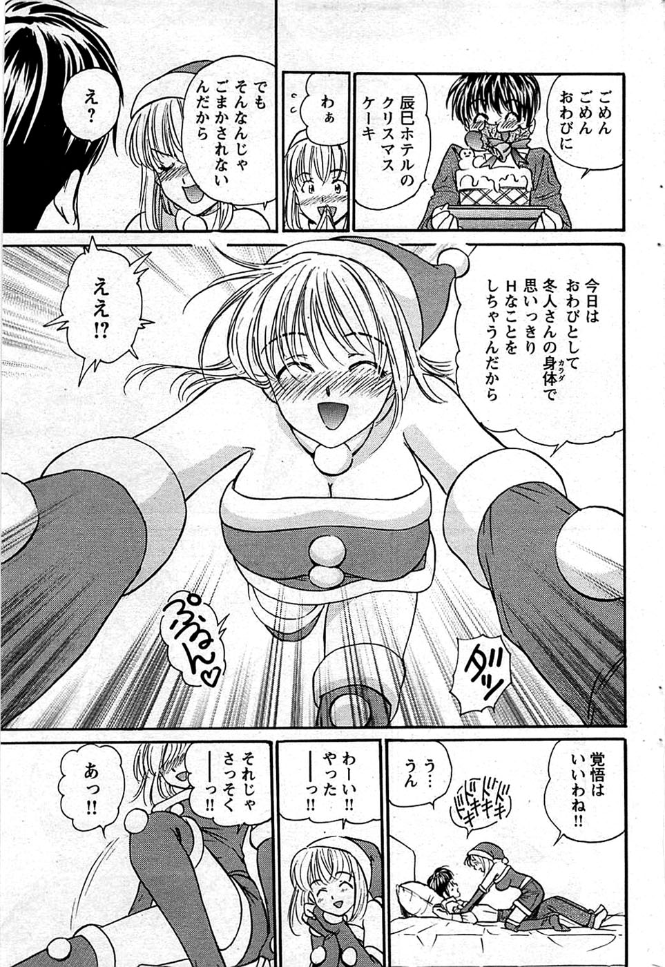 COMIC バズーカディープ 2009年01月号 Vol.10