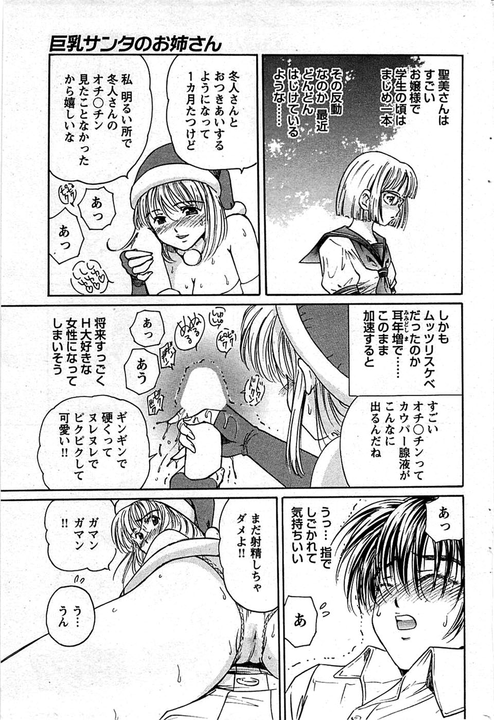 COMIC バズーカディープ 2009年01月号 Vol.10