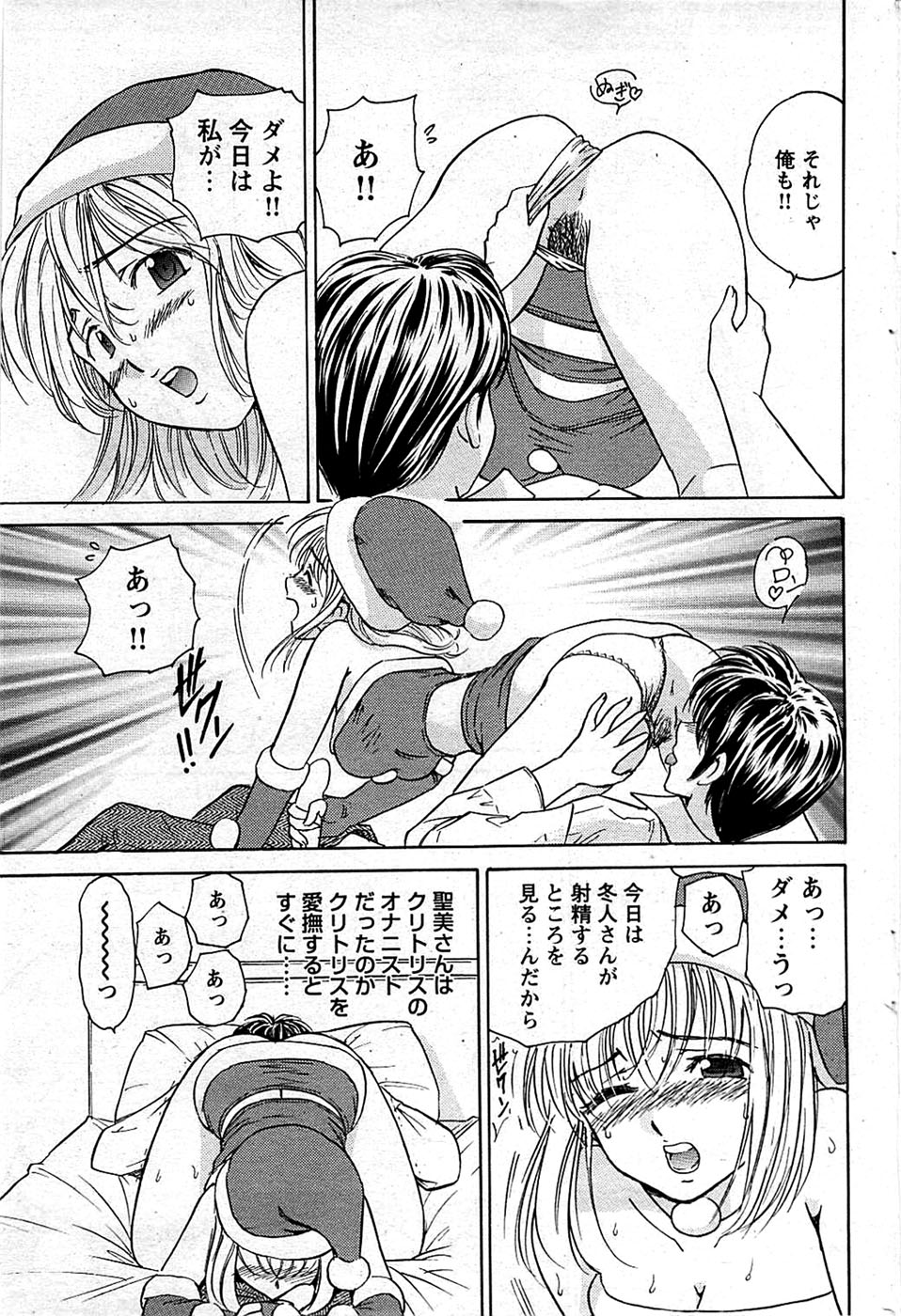COMIC バズーカディープ 2009年01月号 Vol.10