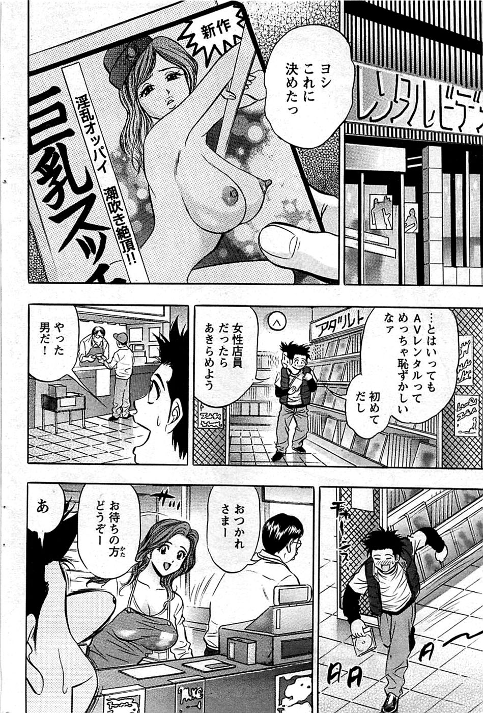 COMIC バズーカディープ 2009年01月号 Vol.10
