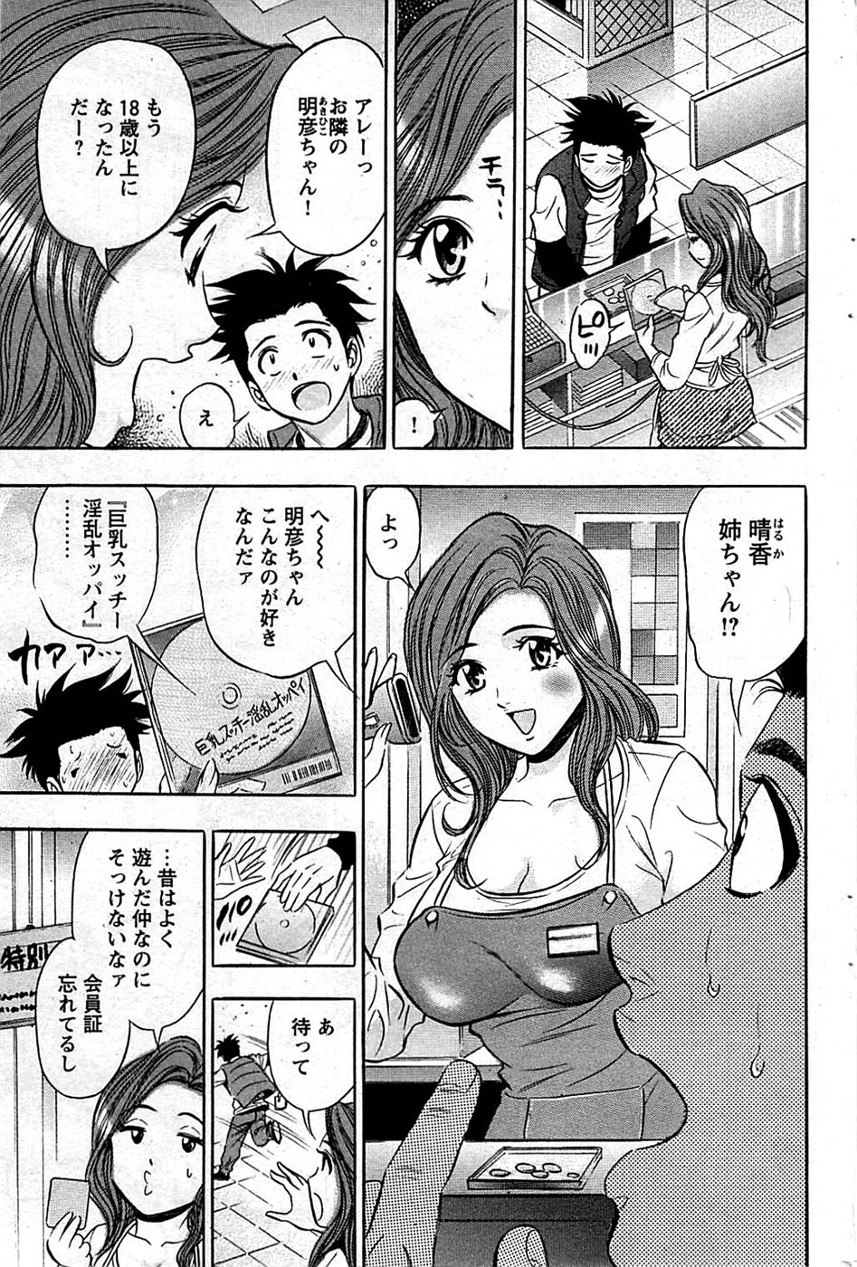 COMIC バズーカディープ 2009年01月号 Vol.10