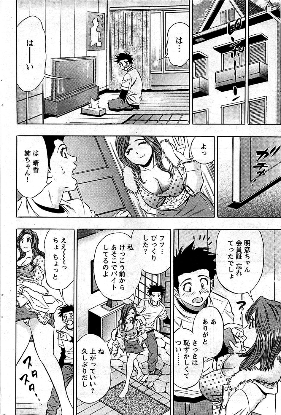 COMIC バズーカディープ 2009年01月号 Vol.10