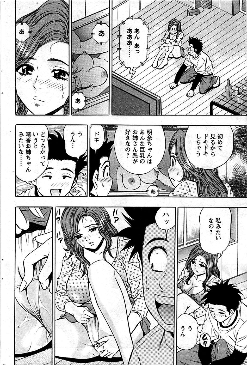 COMIC バズーカディープ 2009年01月号 Vol.10
