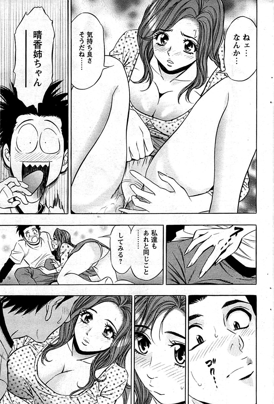 COMIC バズーカディープ 2009年01月号 Vol.10