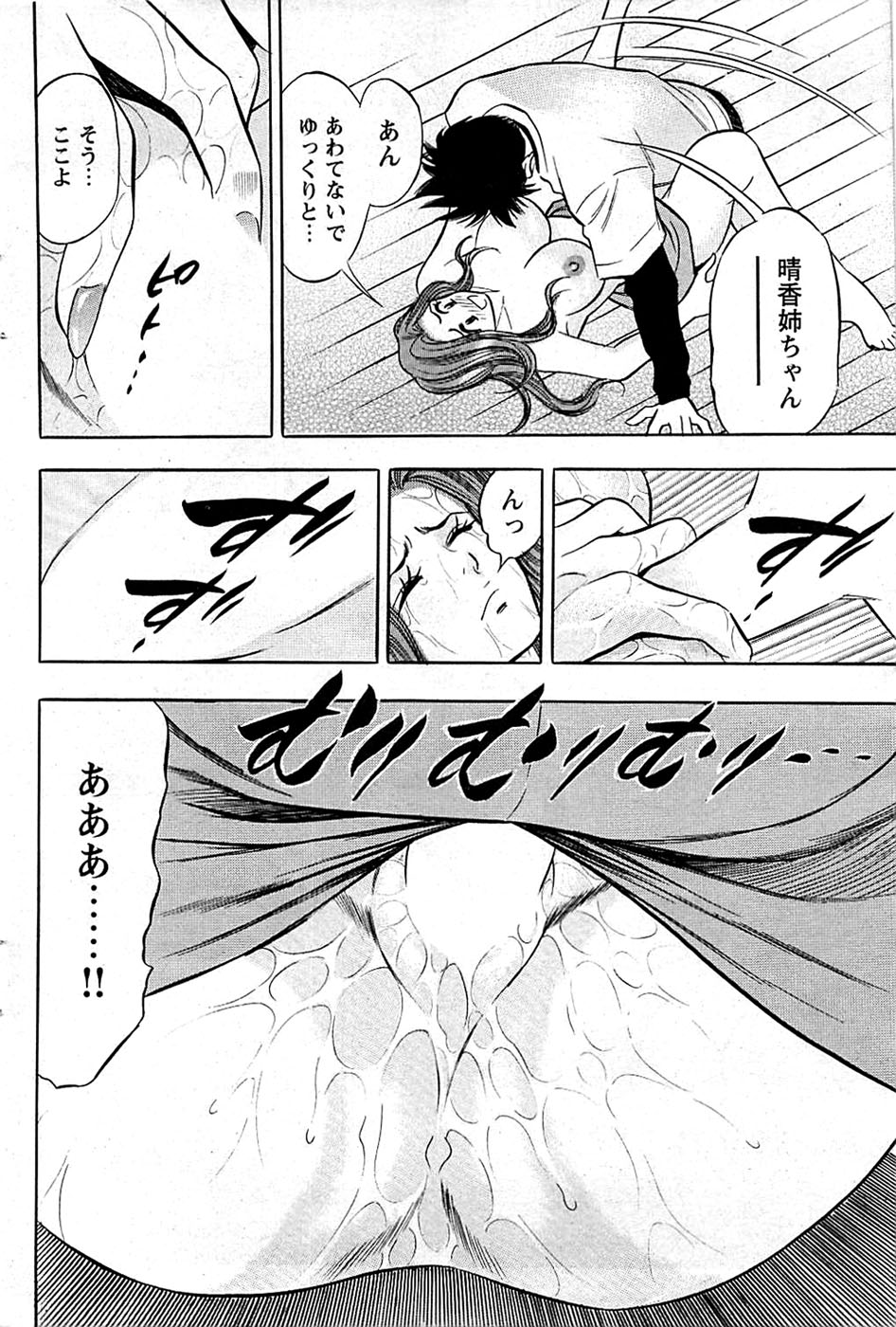 COMIC バズーカディープ 2009年01月号 Vol.10
