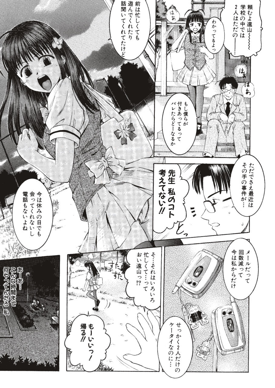 [辺ヒロユキ] 脱ぐ少女