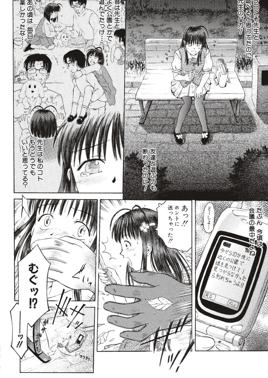[辺ヒロユキ] 脱ぐ少女