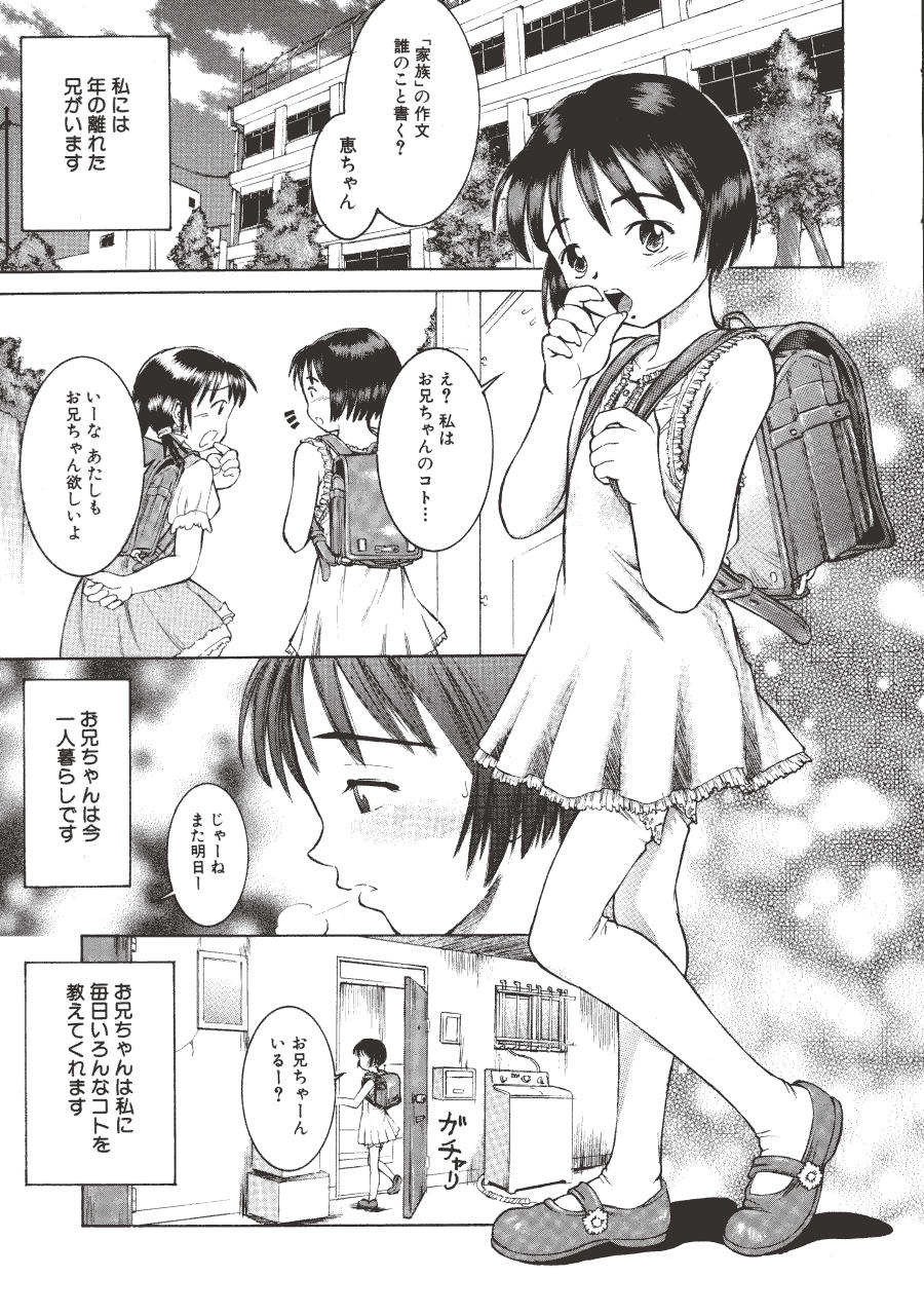 [辺ヒロユキ] 脱ぐ少女
