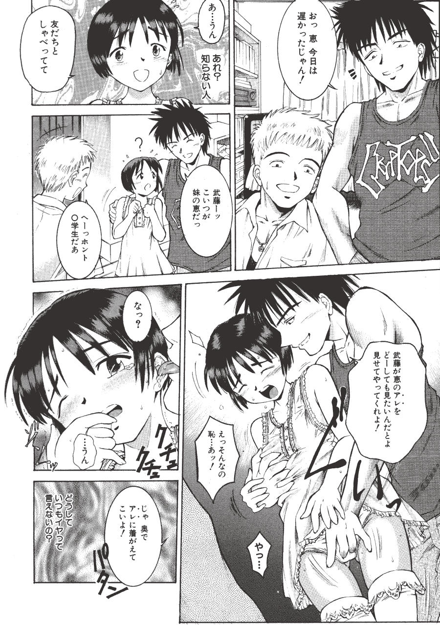 [辺ヒロユキ] 脱ぐ少女