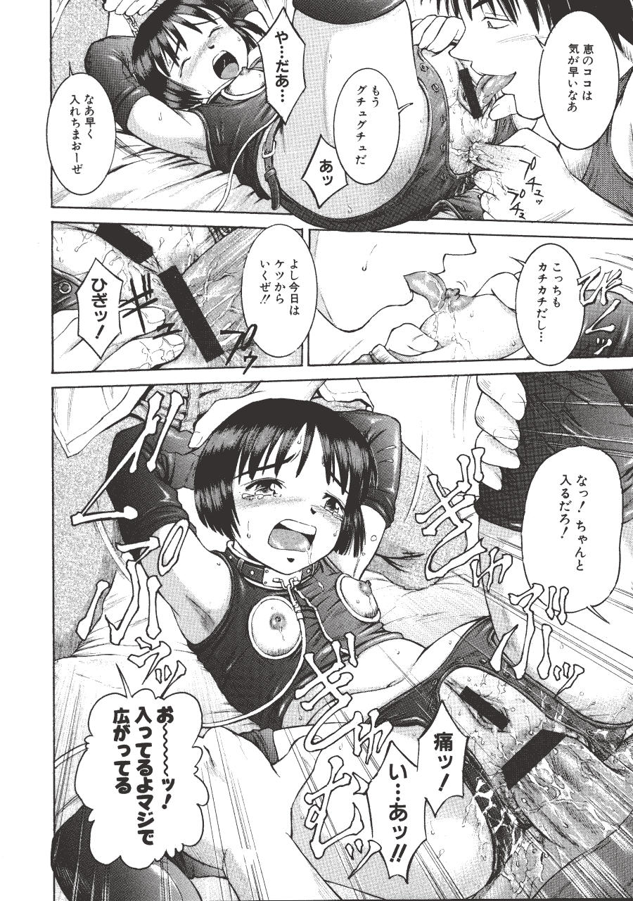 [辺ヒロユキ] 脱ぐ少女