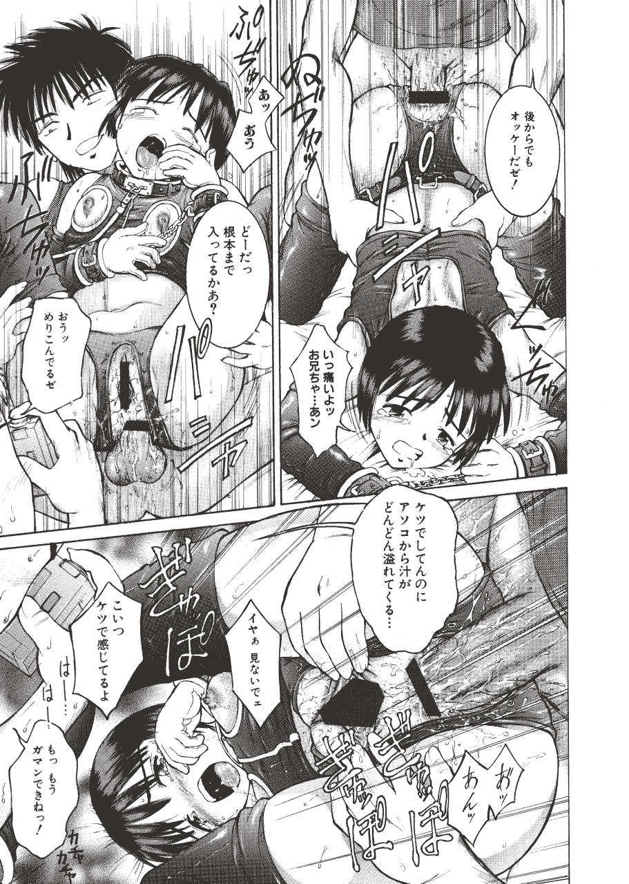 [辺ヒロユキ] 脱ぐ少女