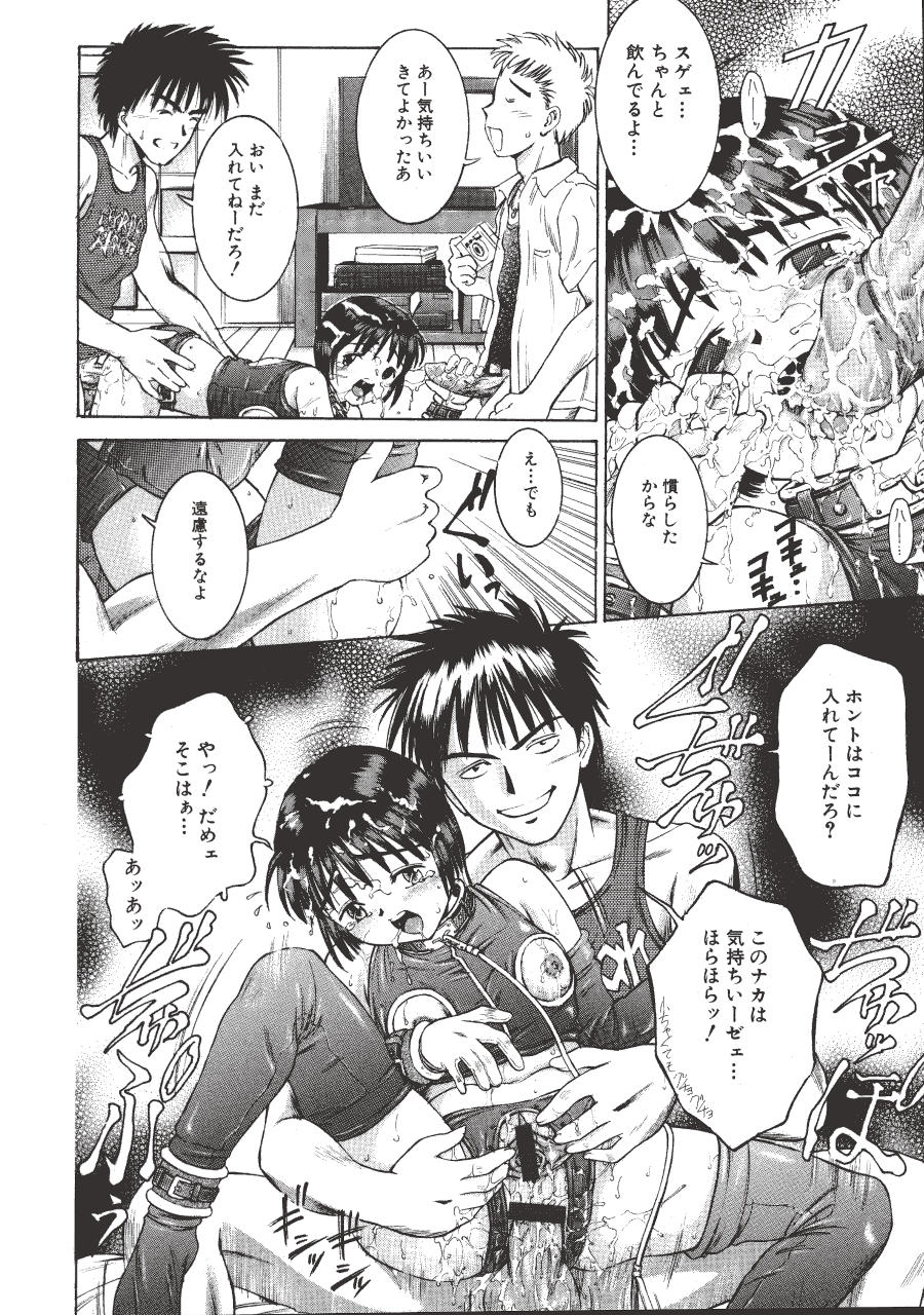 [辺ヒロユキ] 脱ぐ少女