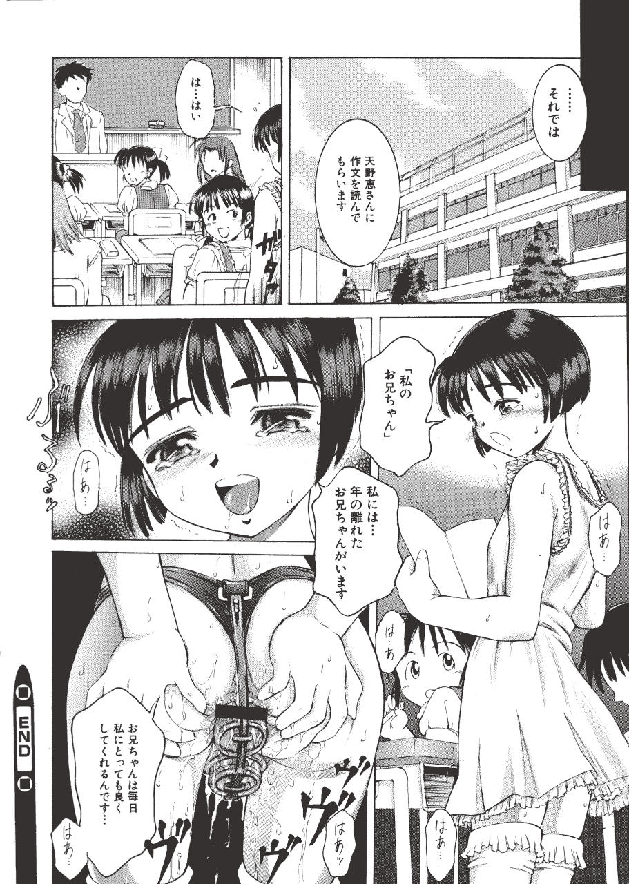 [辺ヒロユキ] 脱ぐ少女