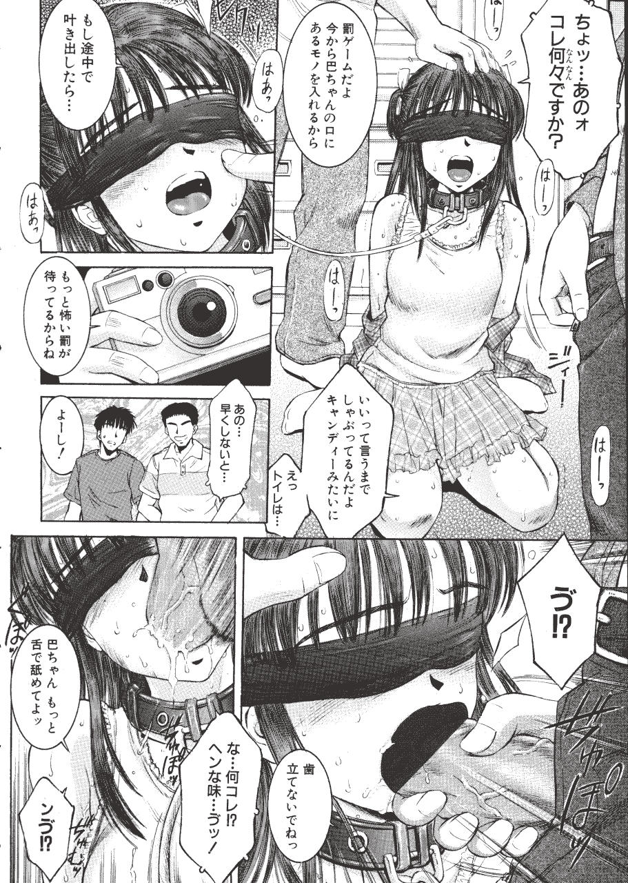 [辺ヒロユキ] 脱ぐ少女
