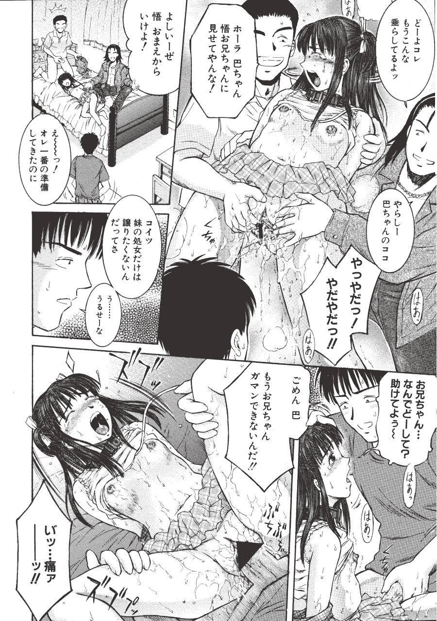 [辺ヒロユキ] 脱ぐ少女