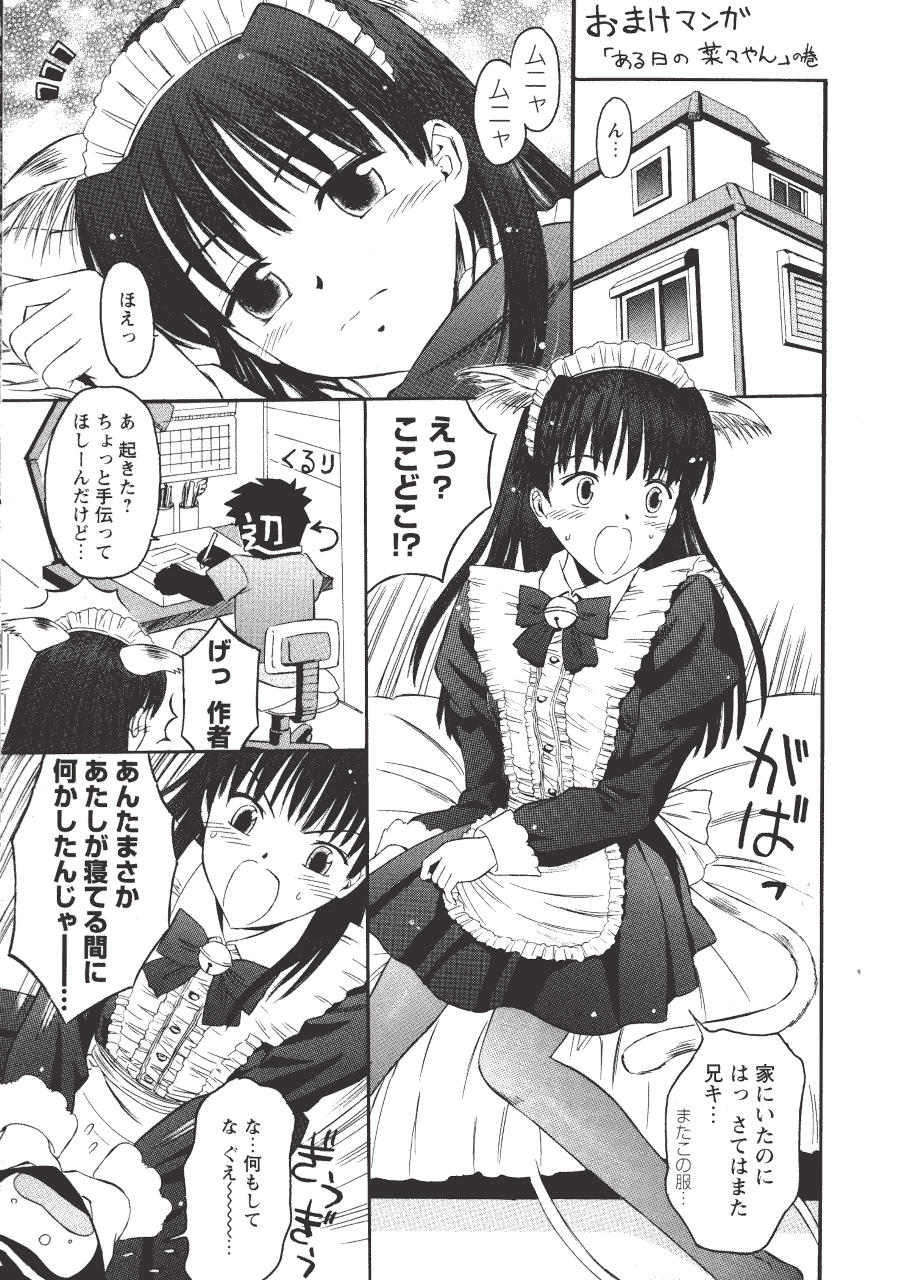 [辺ヒロユキ] 脱ぐ少女