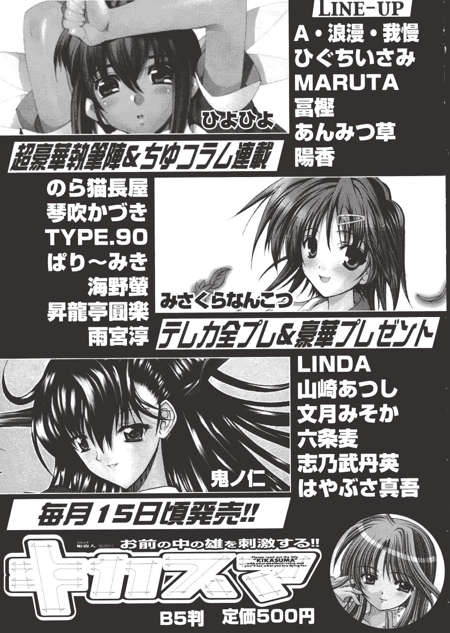 [辺ヒロユキ] 脱ぐ少女