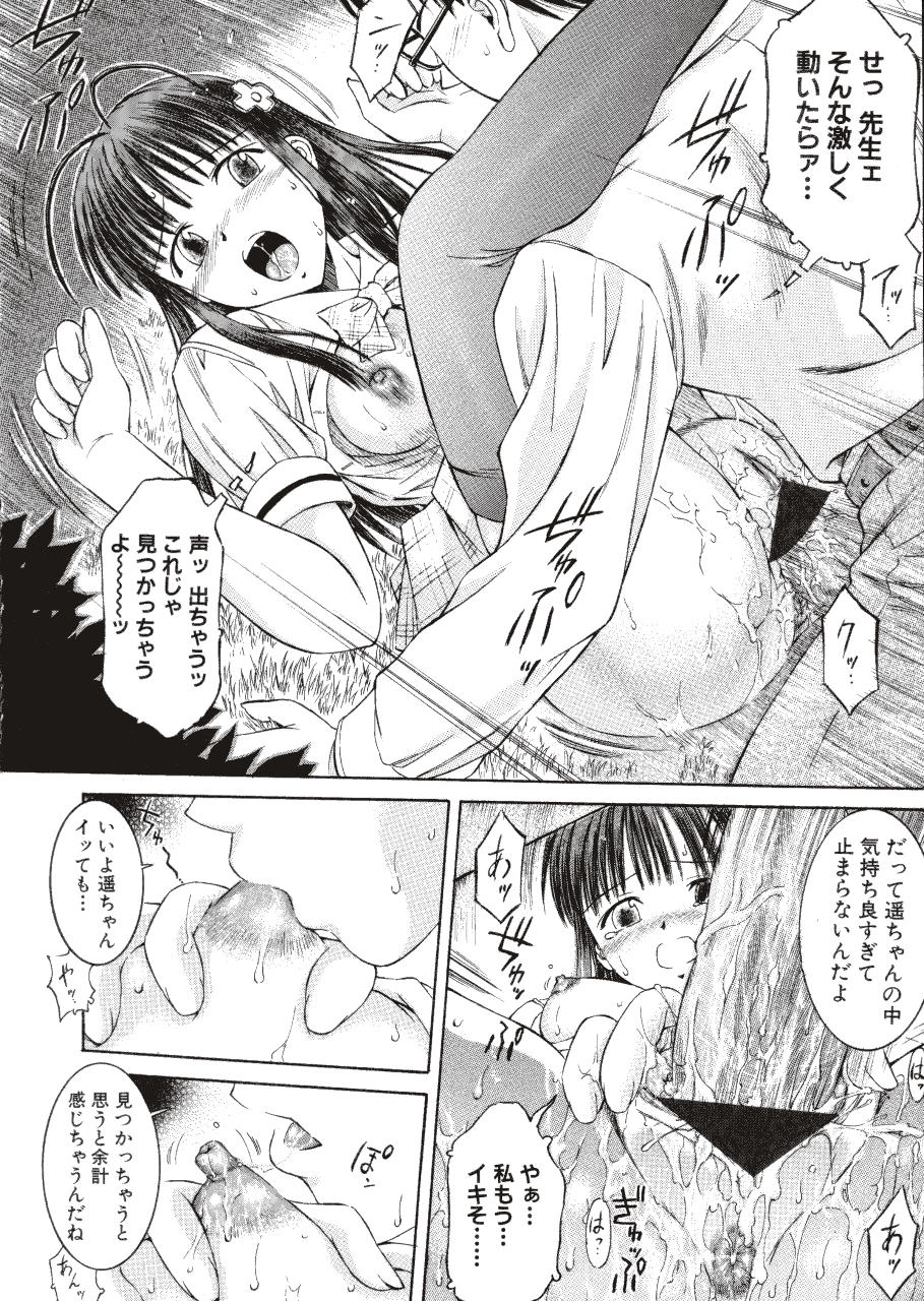 [辺ヒロユキ] 脱ぐ少女
