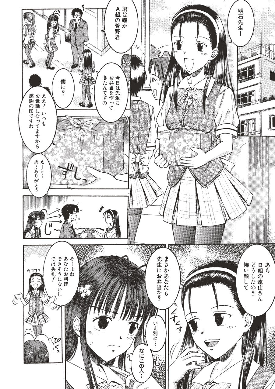 [辺ヒロユキ] 脱ぐ少女
